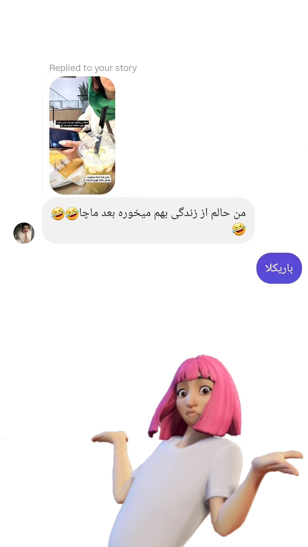  جدید ترین استوری اینستاگرام زری