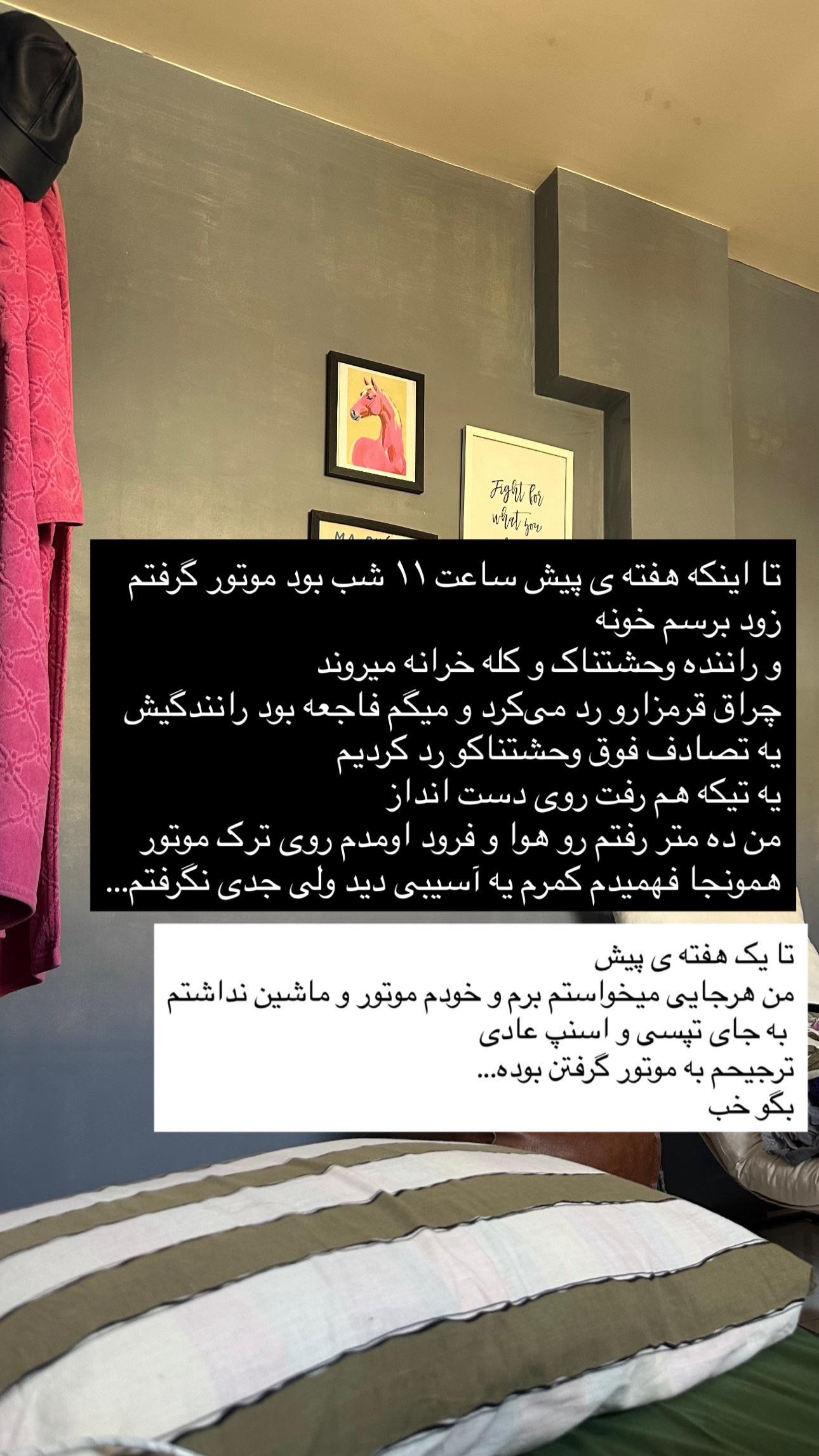 جدید ترین استوری اینستاگرام زری