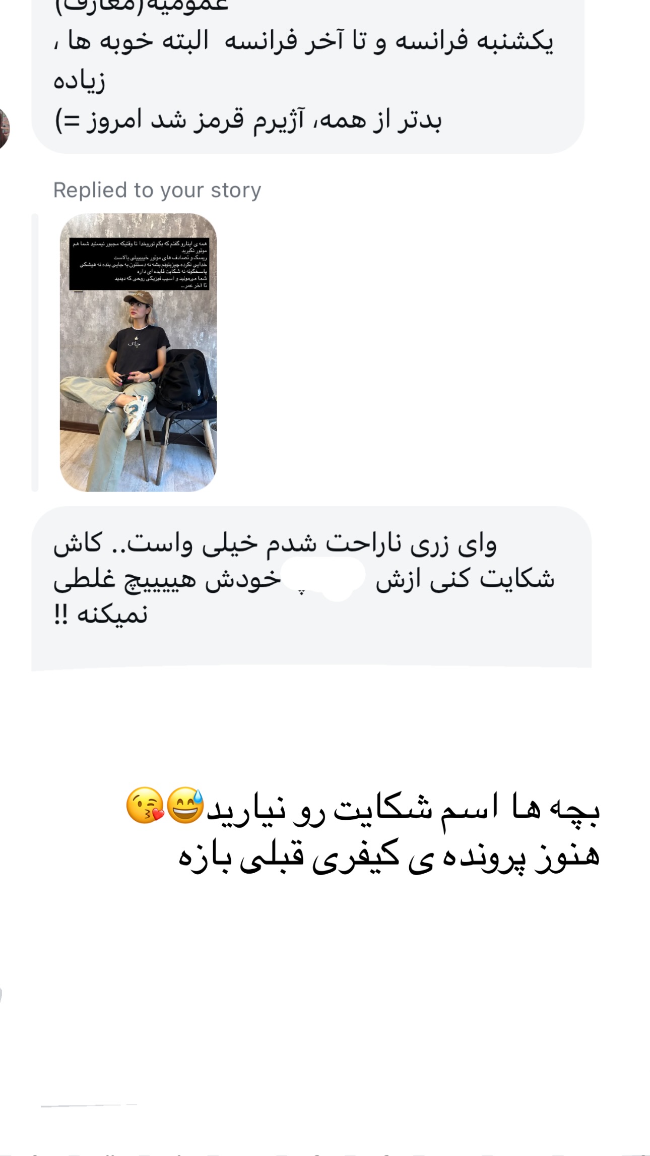  جدید ترین استوری اینستاگرام زری