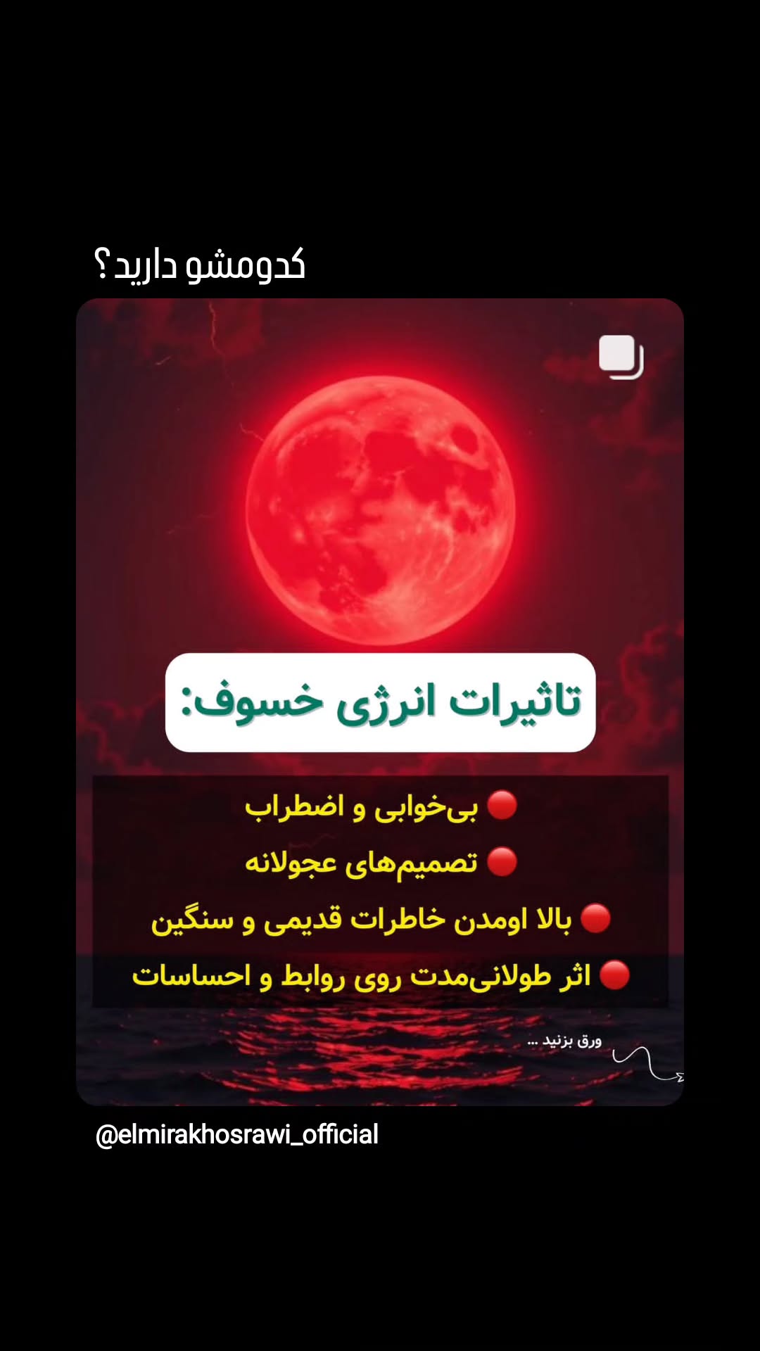  جدید ترین استوری اینستاگرام زری