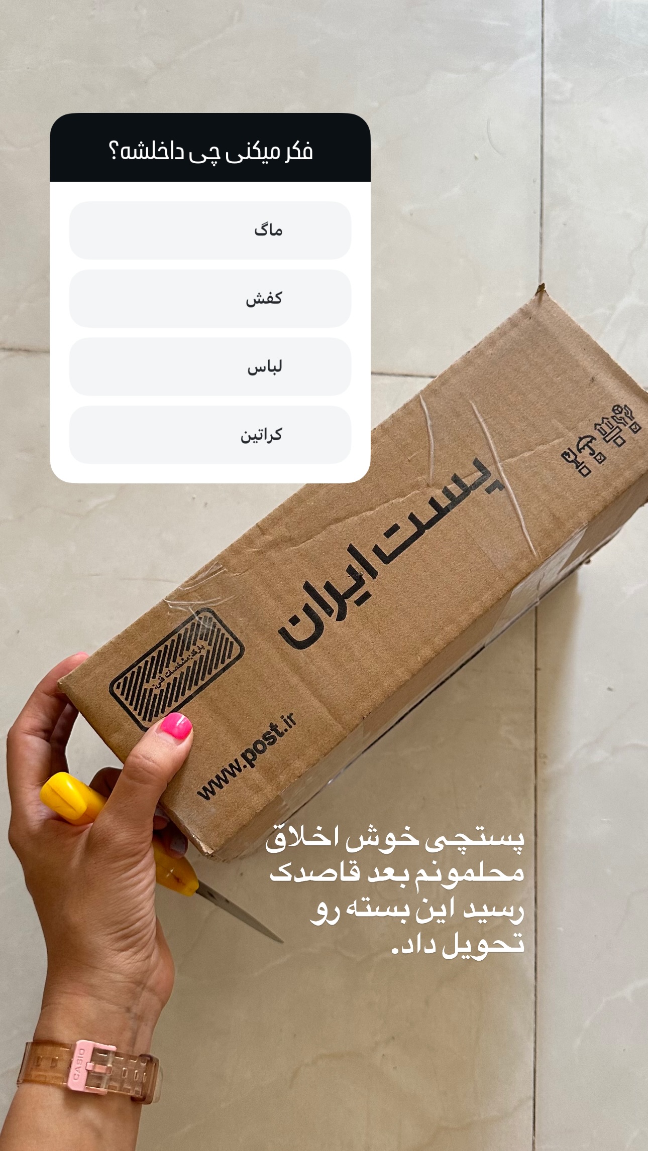  جدید ترین استوری اینستاگرام زری
