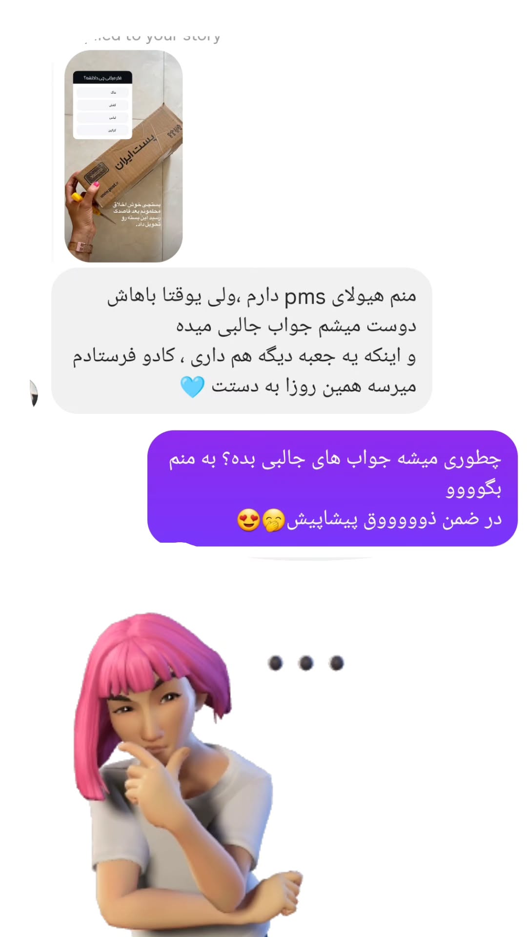  جدید ترین استوری اینستاگرام زری