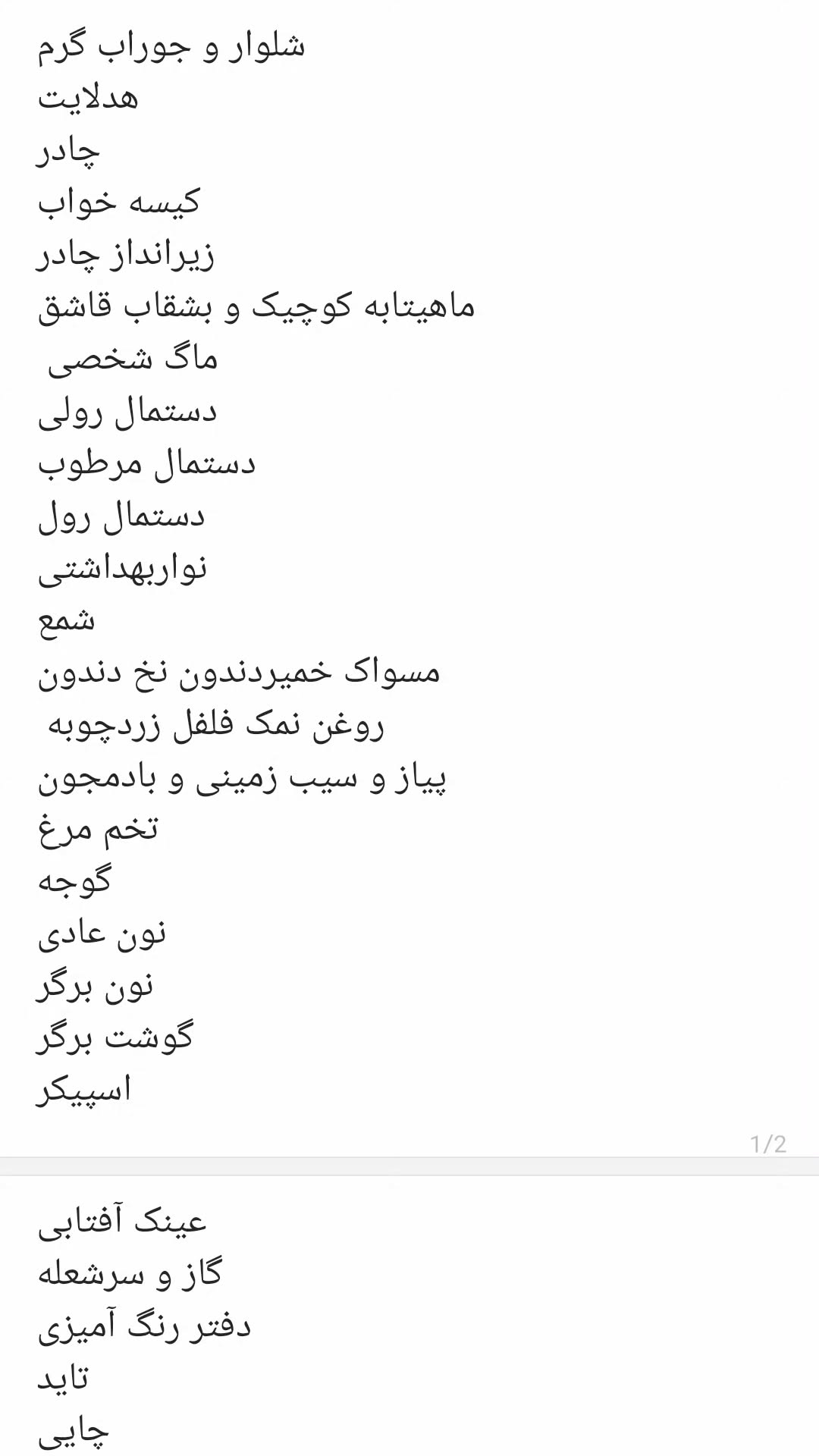  جدید ترین استوری اینستاگرام زری