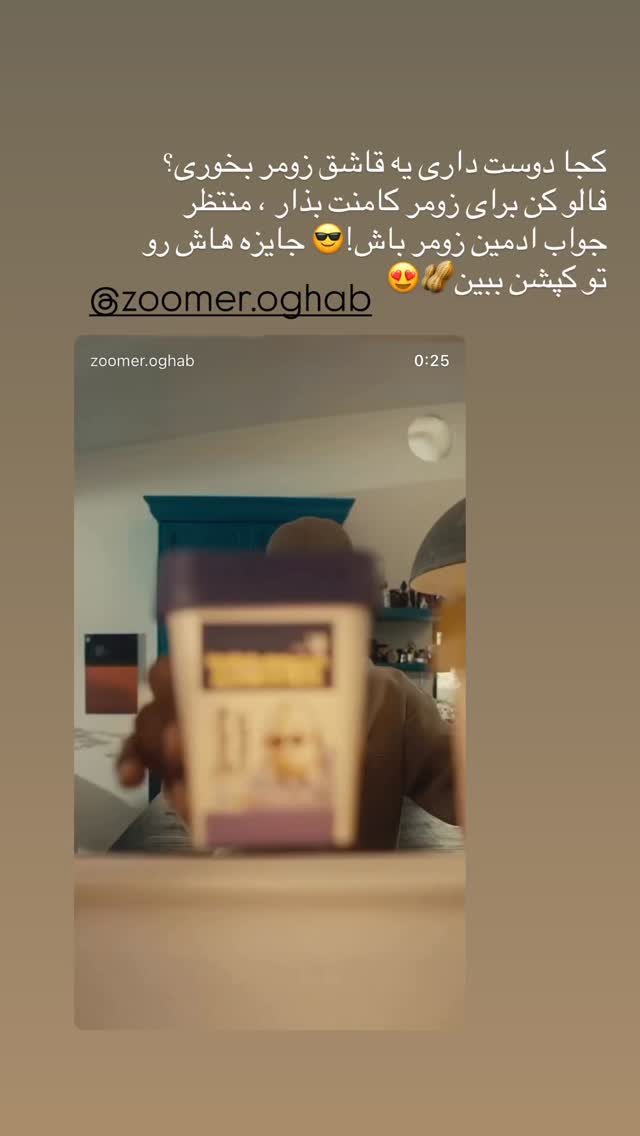  جدید ترین استوری اینستاگرام زری
