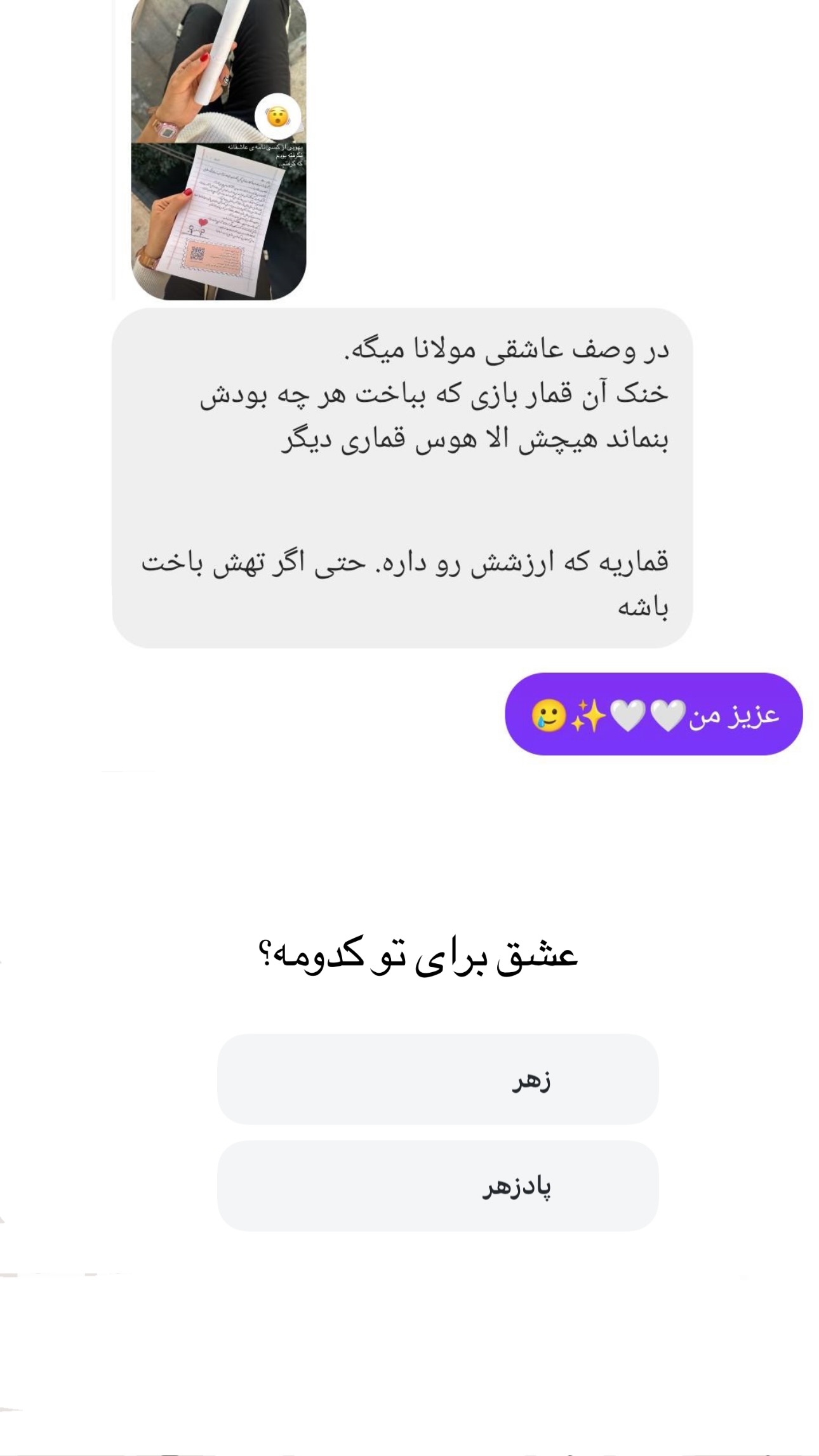  جدید ترین استوری اینستاگرام زری