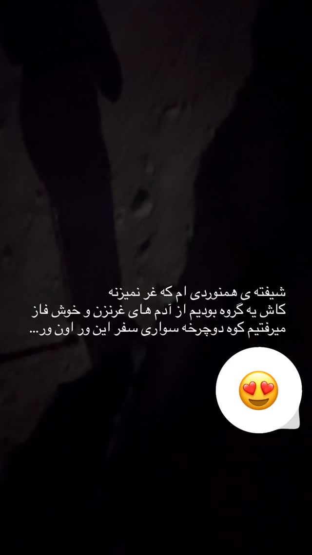  جدید ترین استوری اینستاگرام زری