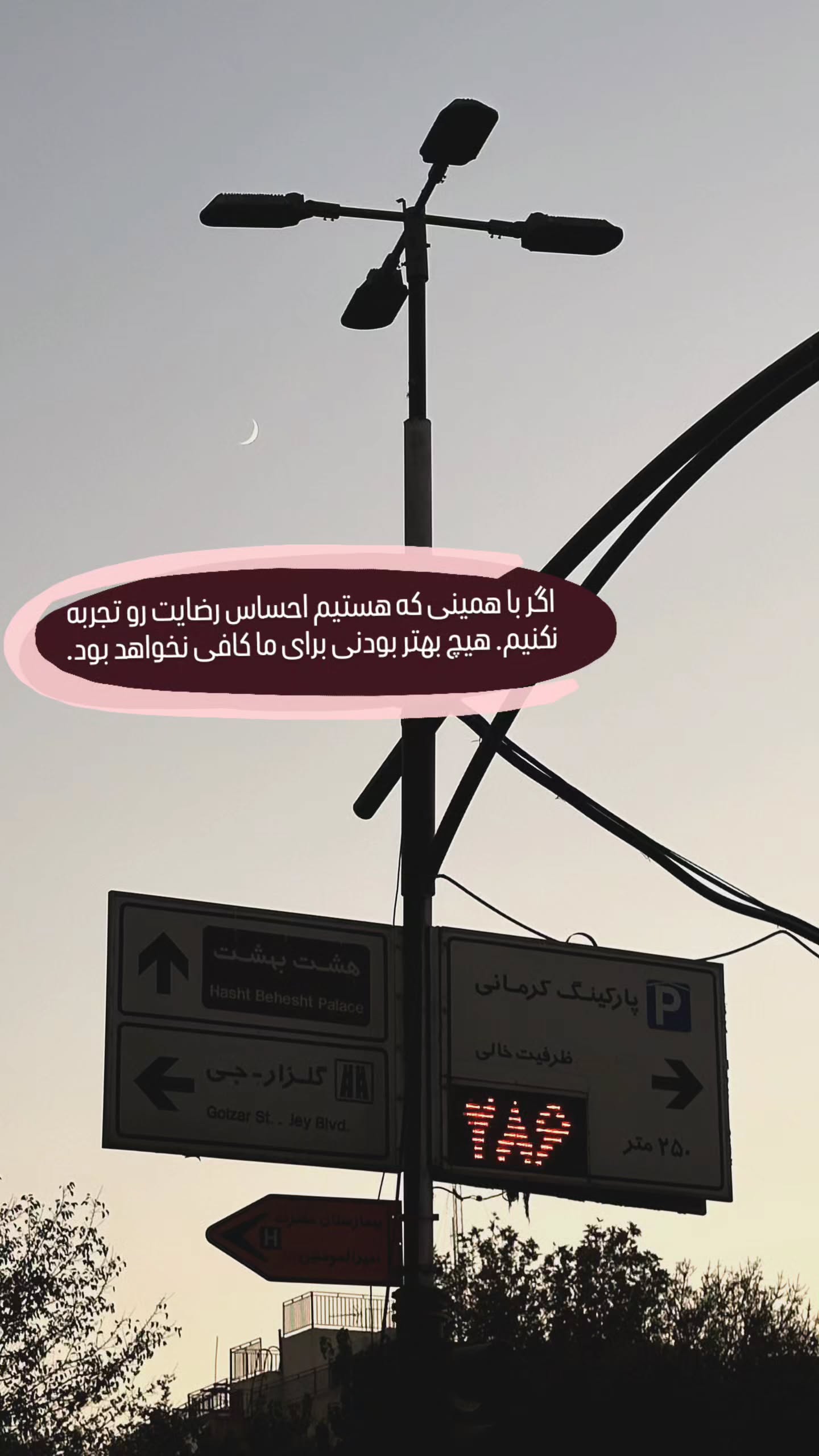  جدید ترین استوری اینستاگرام زری