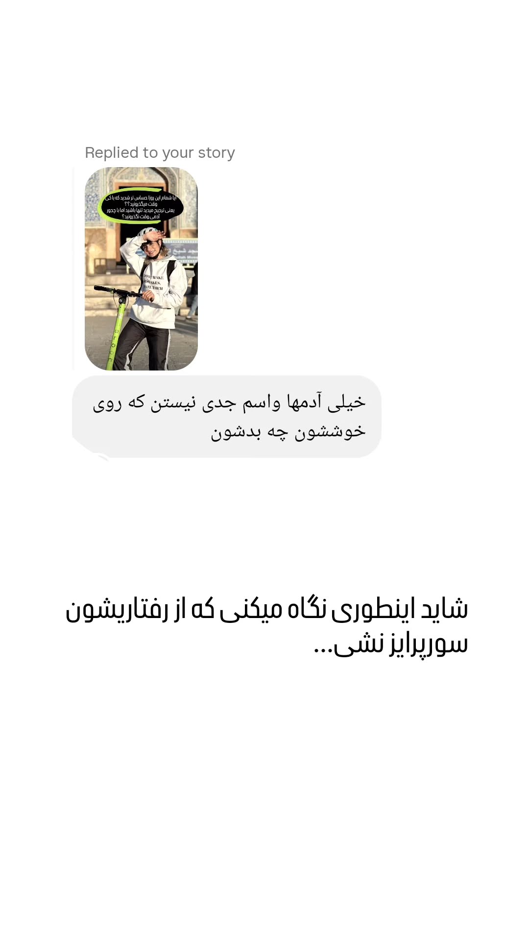  جدید ترین استوری اینستاگرام زری