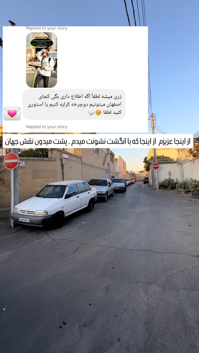  جدید ترین استوری اینستاگرام زری