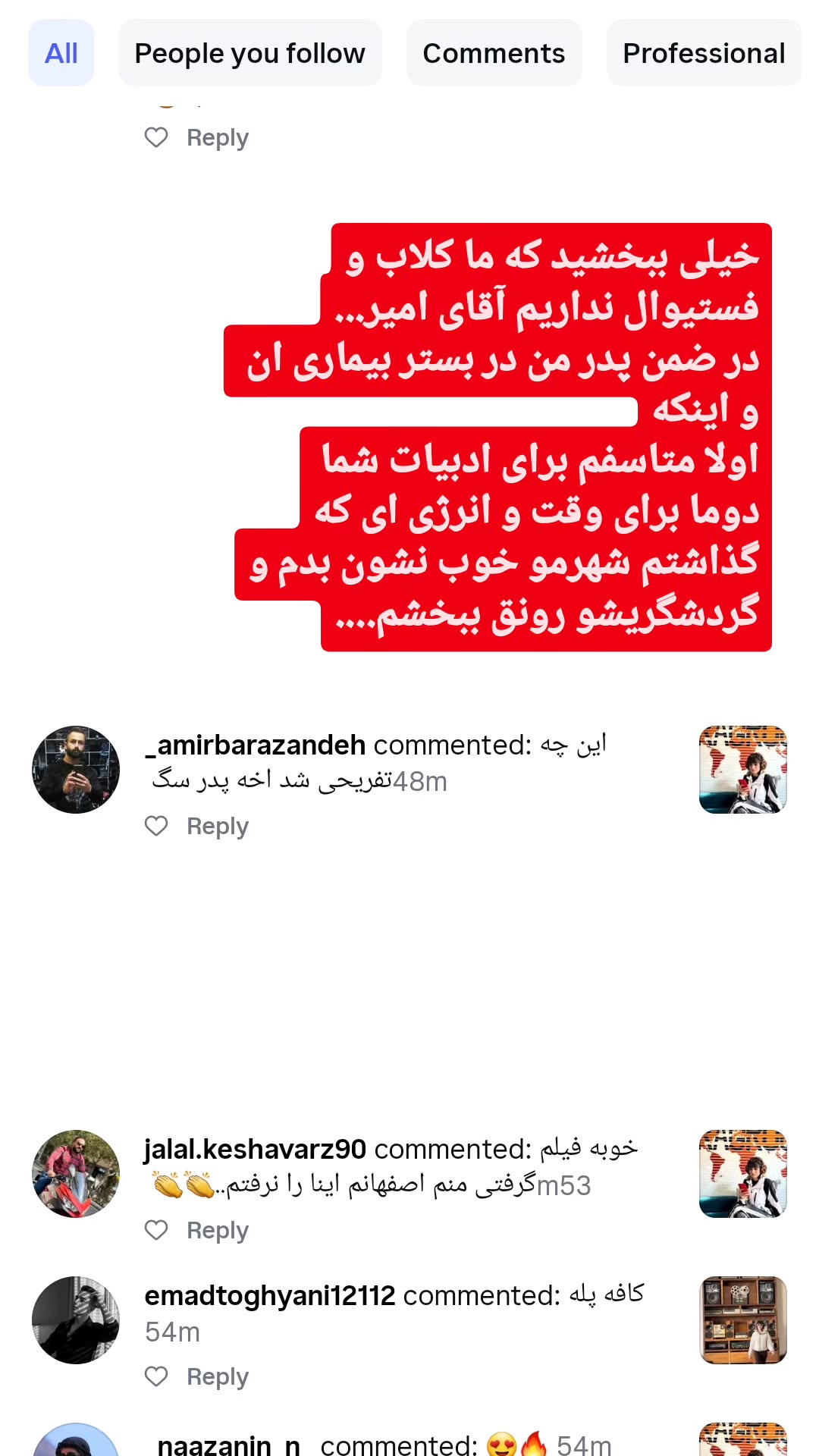  جدید ترین استوری اینستاگرام زری