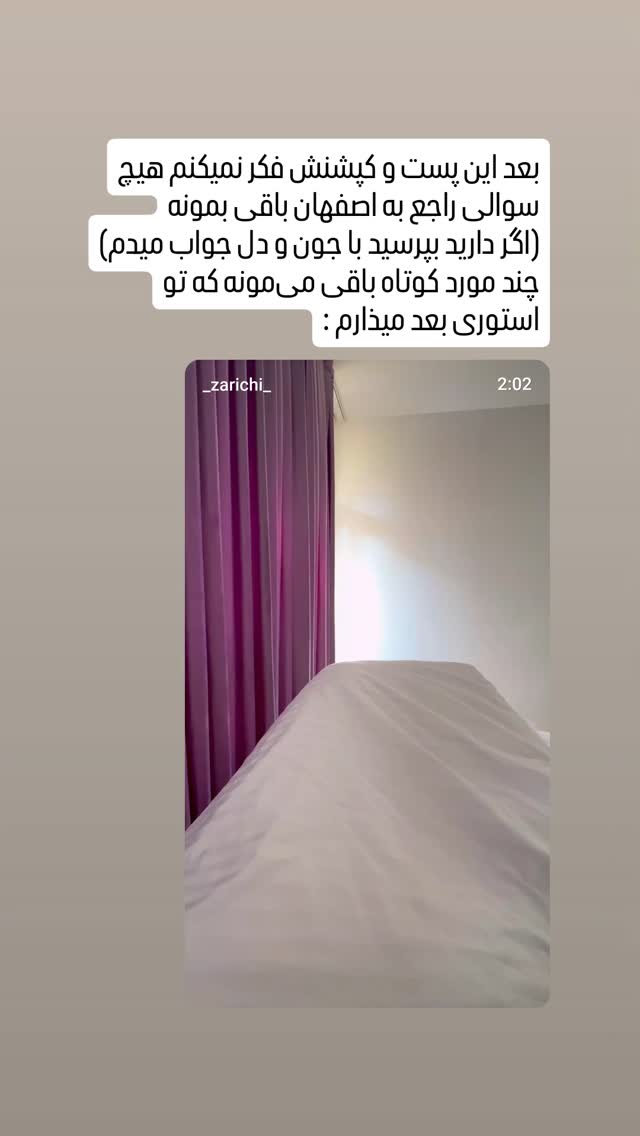  جدید ترین استوری اینستاگرام زری