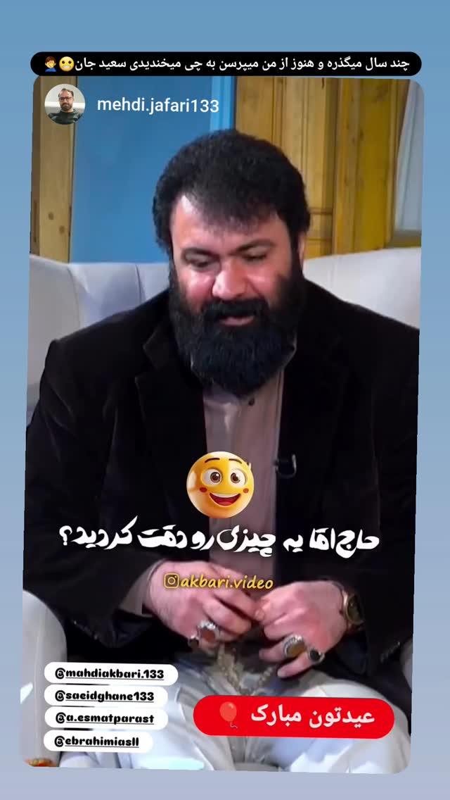  جدید ترین استوری اینستاگرام عصمت پرست