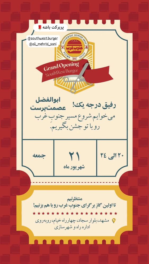  جدید ترین استوری اینستاگرام عصمت پرست