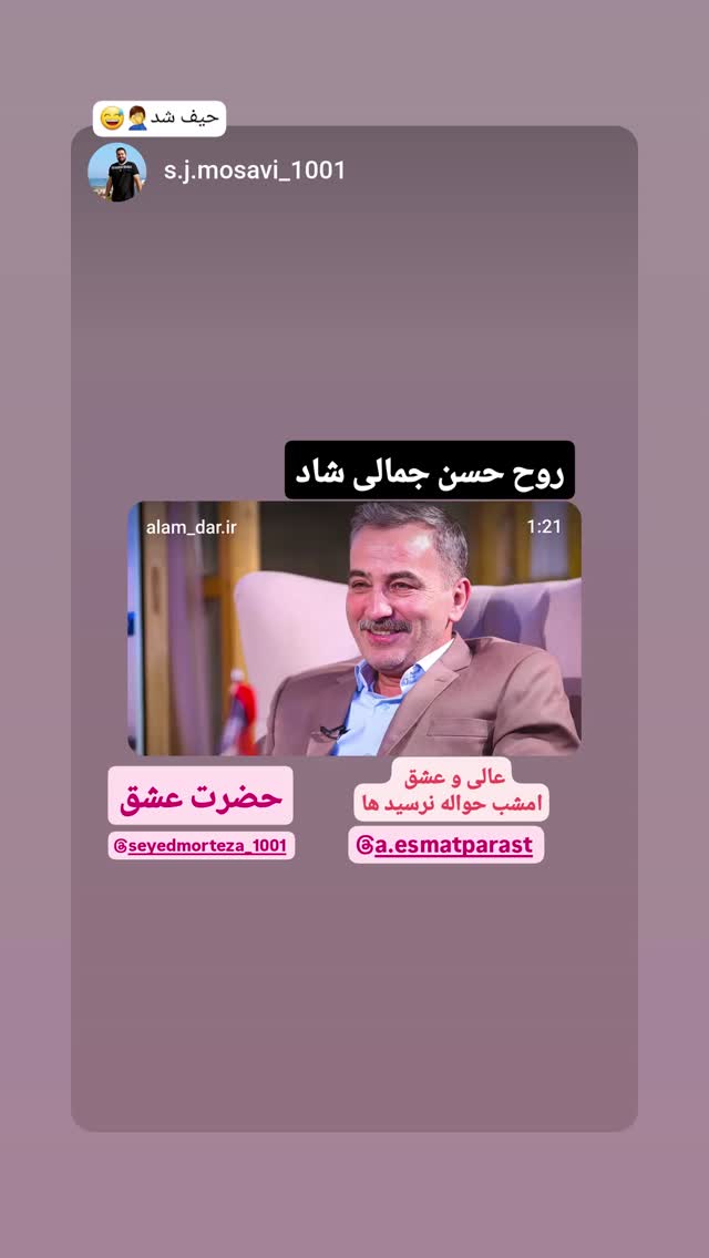  جدید ترین استوری اینستاگرام عصمت پرست