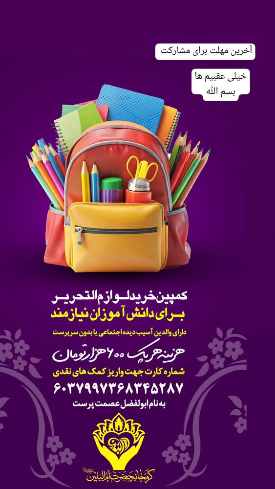  جدید ترین استوری اینستاگرام عصمت پرست