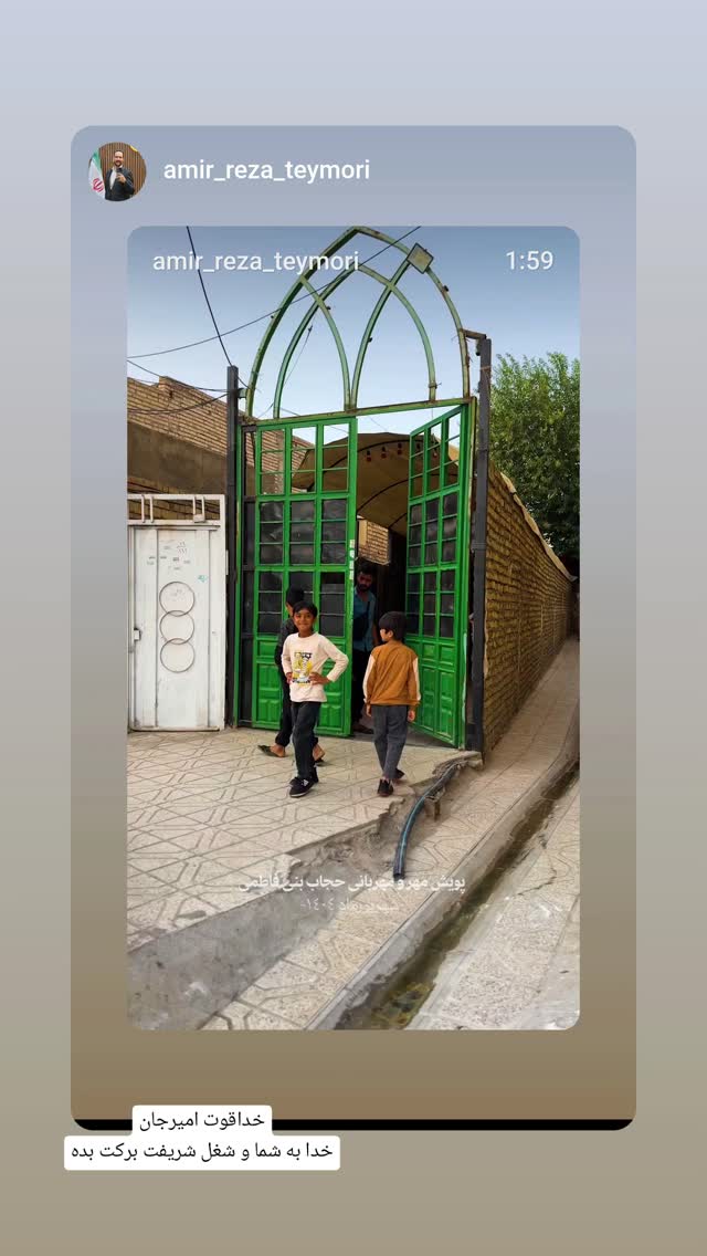  جدید ترین استوری اینستاگرام عصمت پرست