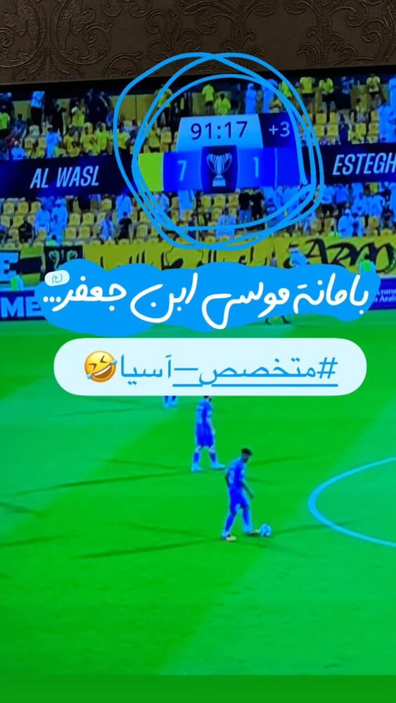  جدید ترین استوری اینستاگرام عصمت پرست