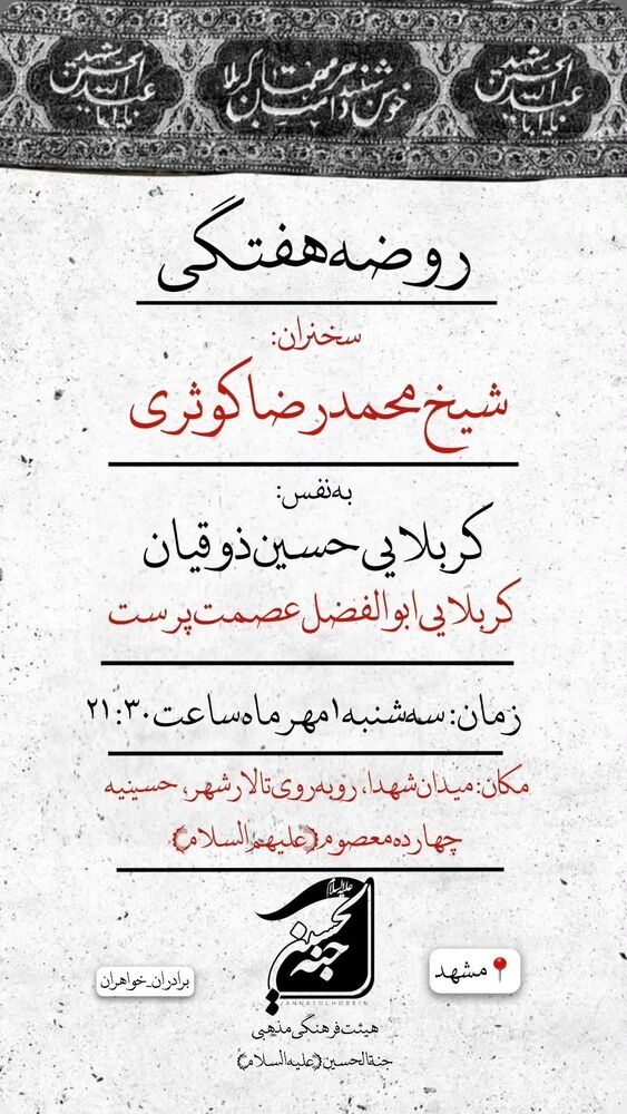  جدید ترین استوری اینستاگرام عصمت پرست