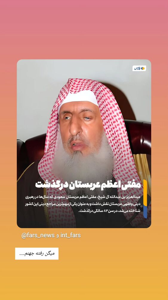  جدید ترین استوری اینستاگرام عصمت پرست