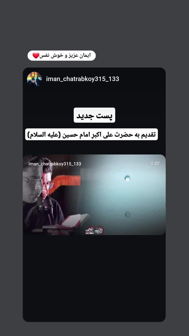  جدید ترین استوری اینستاگرام عصمت پرست