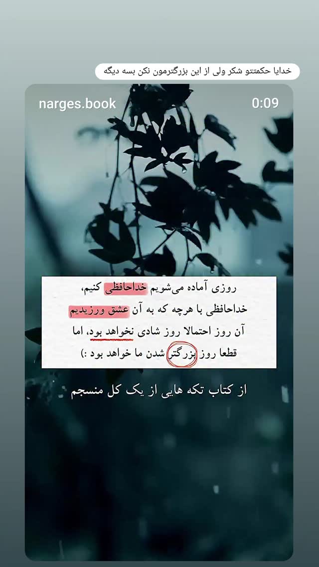 جدید ترین استوری اینستاگرام عصمت پرست