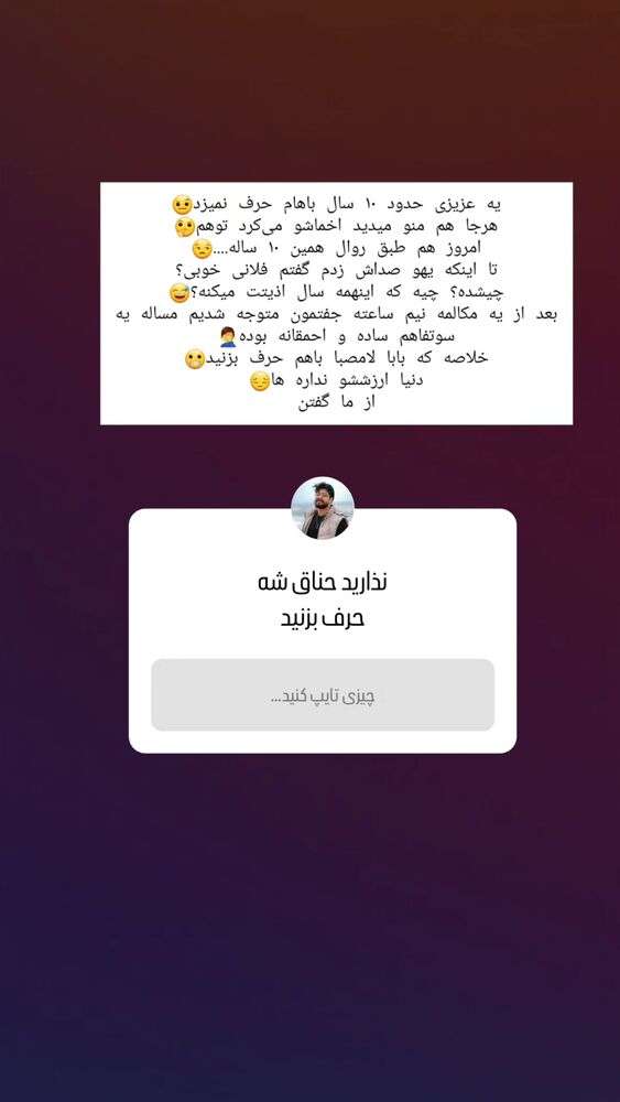  جدید ترین استوری اینستاگرام عصمت پرست