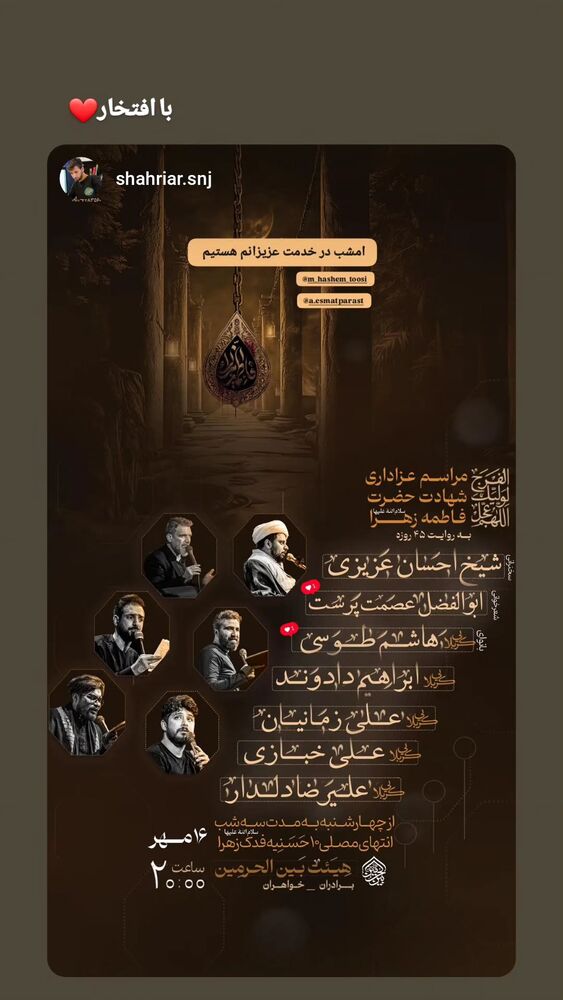  جدید ترین استوری اینستاگرام عصمت پرست