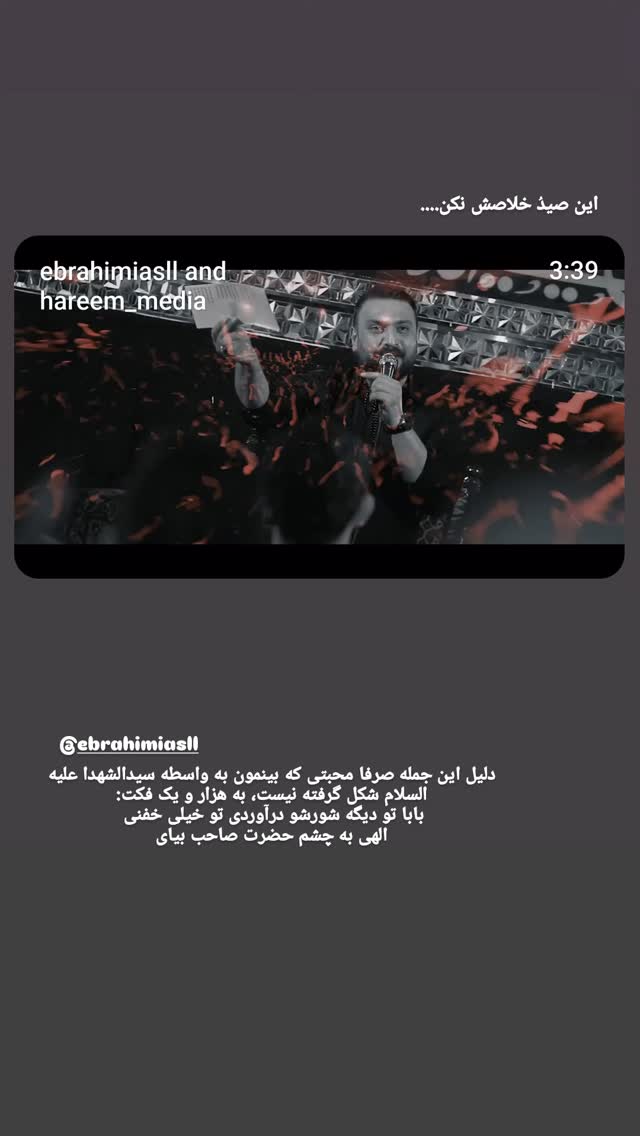  جدید ترین استوری اینستاگرام عصمت پرست