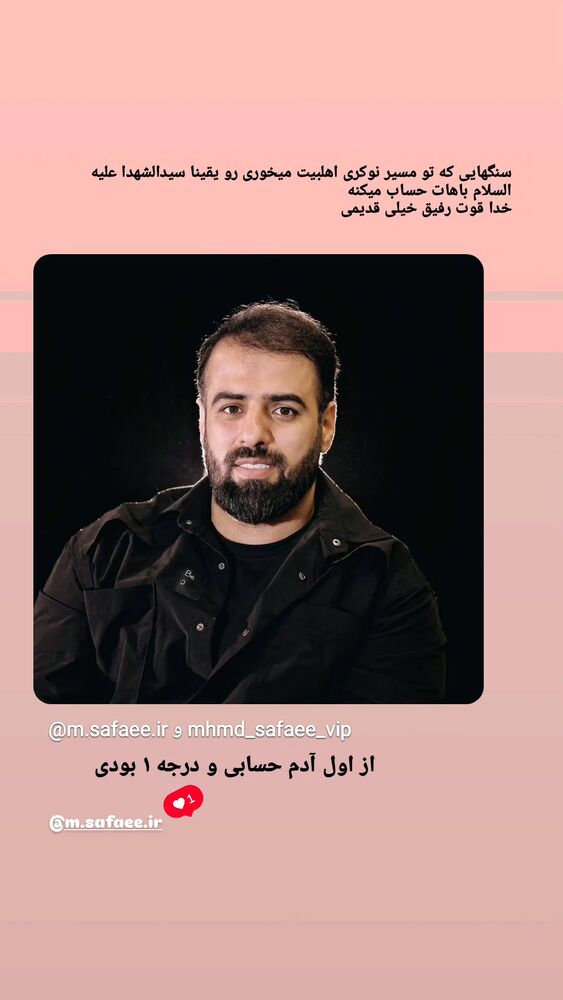  جدید ترین استوری اینستاگرام عصمت پرست