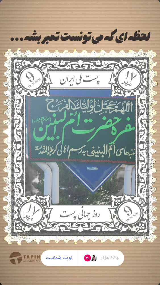 جدید ترین استوری اینستاگرام عصمت پرست