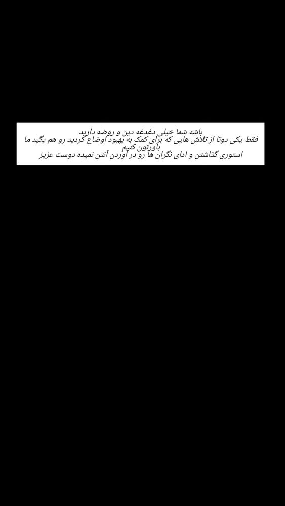 جدید ترین استوری اینستاگرام عصمت پرست