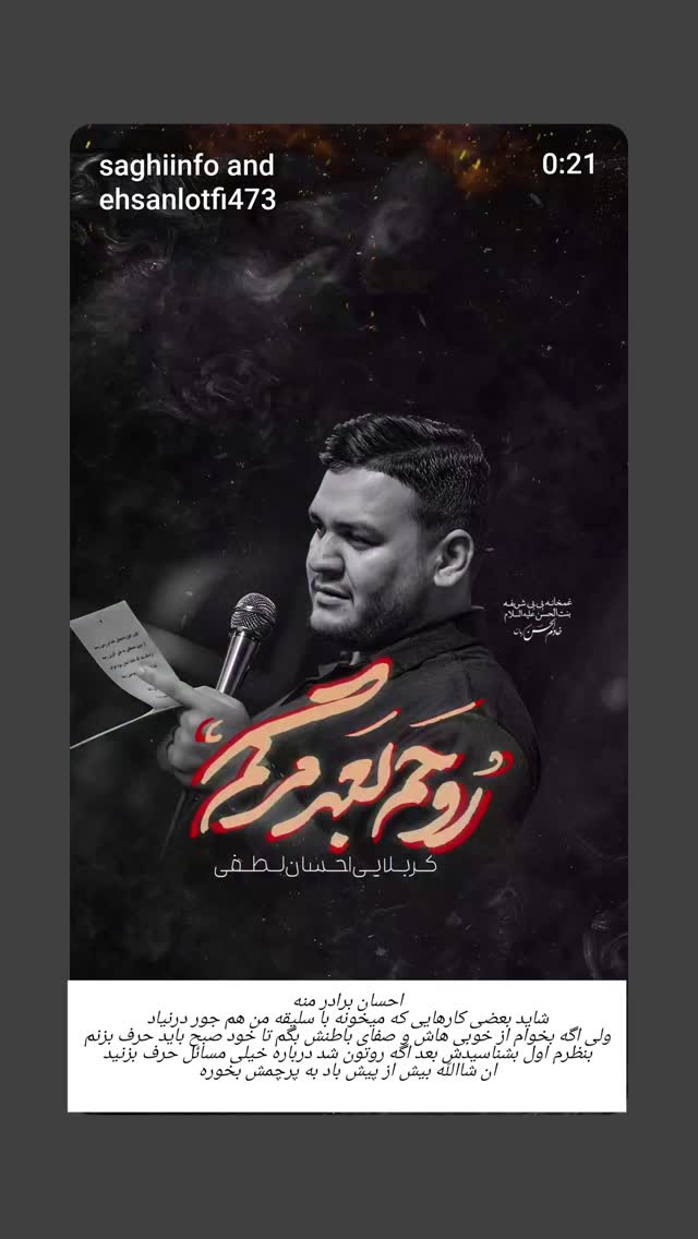  جدید ترین استوری اینستاگرام عصمت پرست