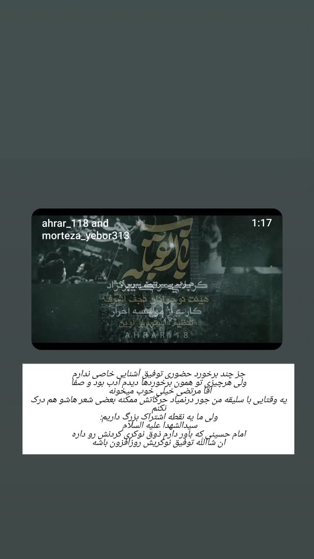 جدید ترین استوری اینستاگرام عصمت پرست