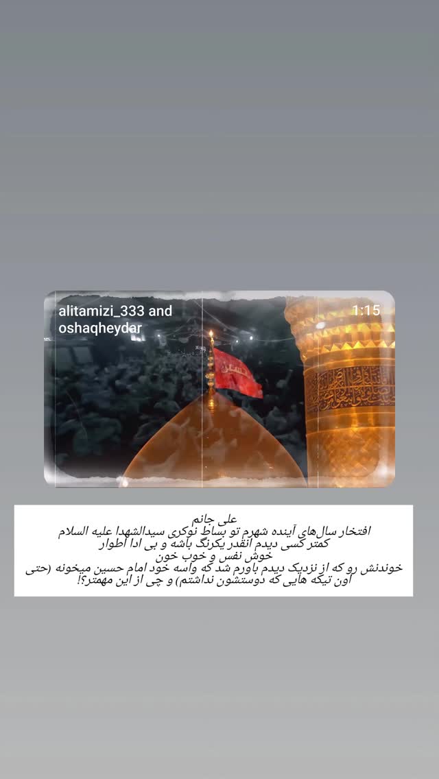  جدید ترین استوری اینستاگرام عصمت پرست