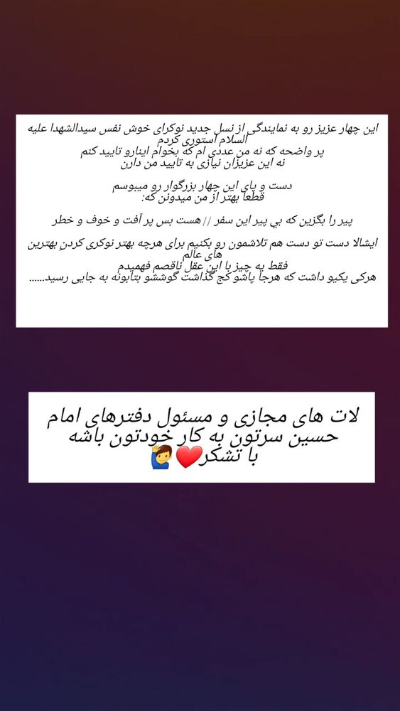  جدید ترین استوری اینستاگرام عصمت پرست