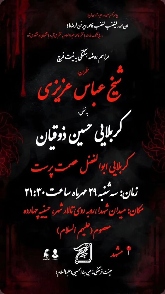  جدید ترین استوری اینستاگرام عصمت پرست