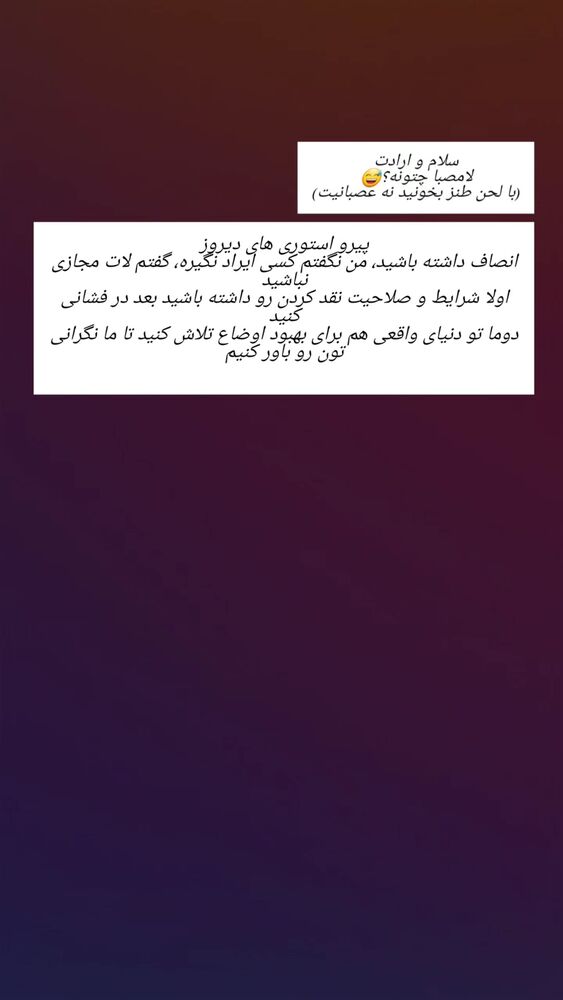  جدید ترین استوری اینستاگرام عصمت پرست