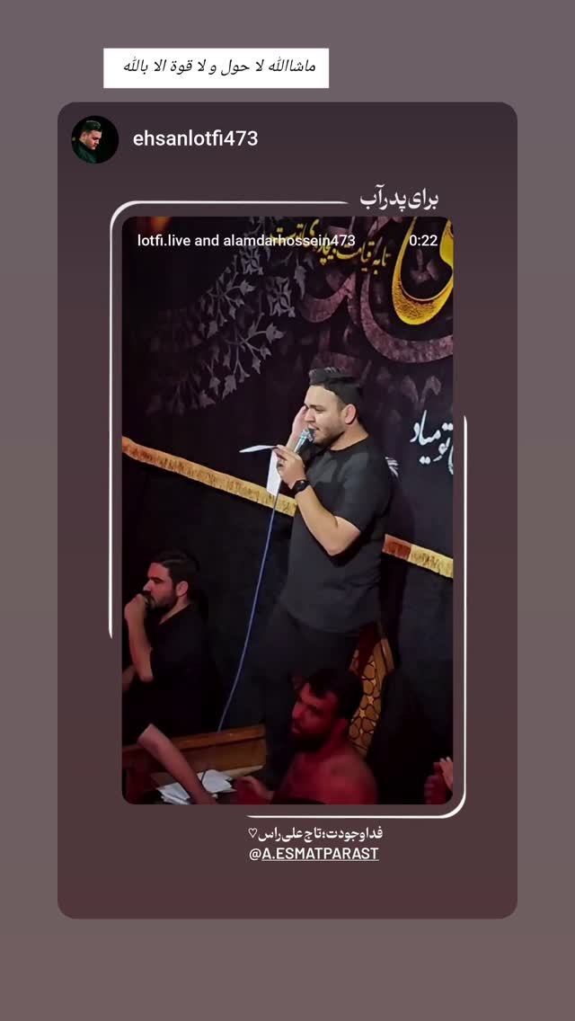  جدید ترین استوری اینستاگرام عصمت پرست