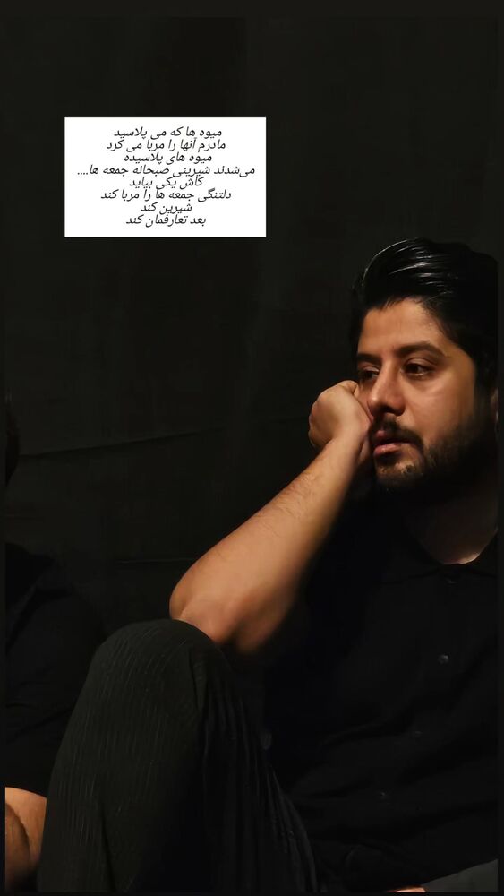  جدید ترین استوری اینستاگرام عصمت پرست