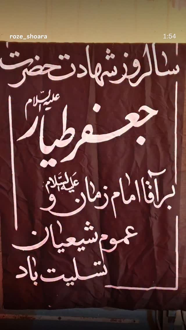  جدید ترین استوری اینستاگرام عصمت پرست