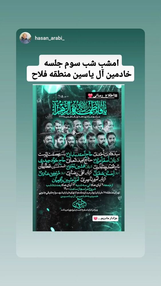  جدید ترین استوری اینستاگرام عصمت پرست