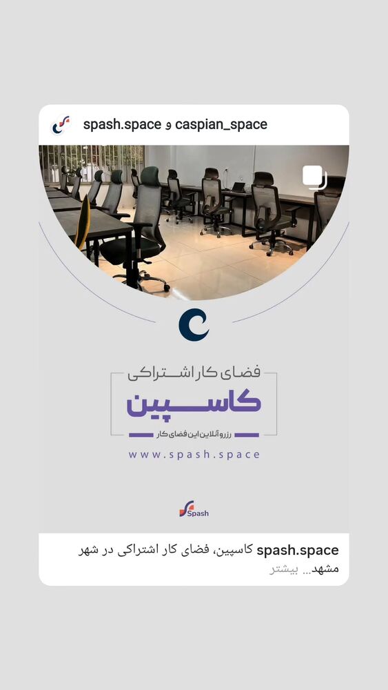  جدید ترین استوری اینستاگرام عصمت پرست