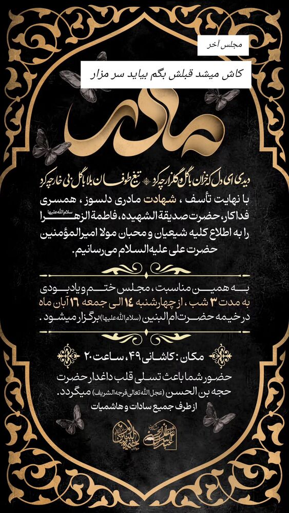  جدید ترین استوری اینستاگرام عصمت پرست