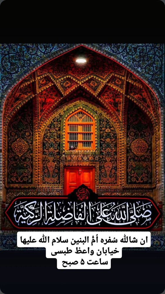 جدید ترین استوری اینستاگرام عصمت پرست