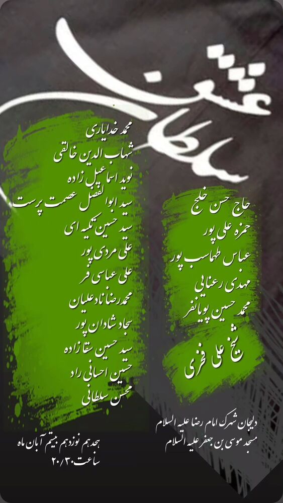  جدید ترین استوری اینستاگرام عصمت پرست