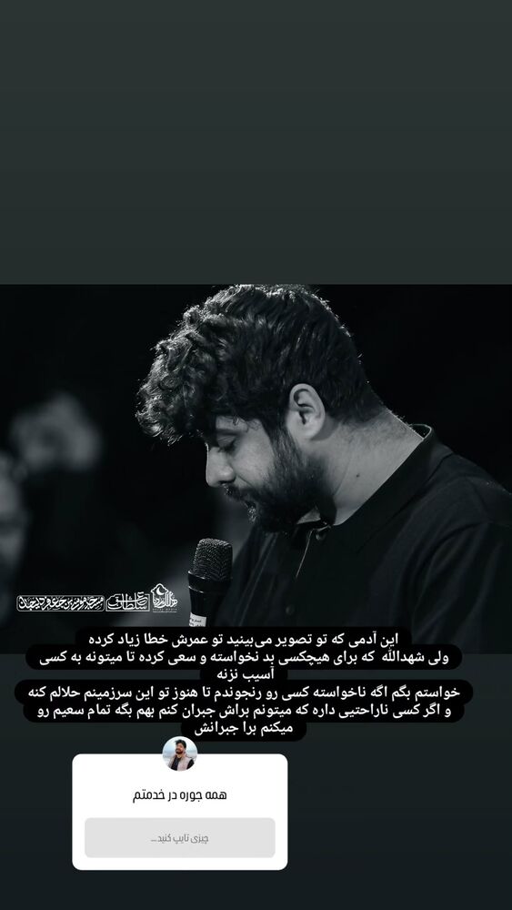  جدید ترین استوری اینستاگرام عصمت پرست
