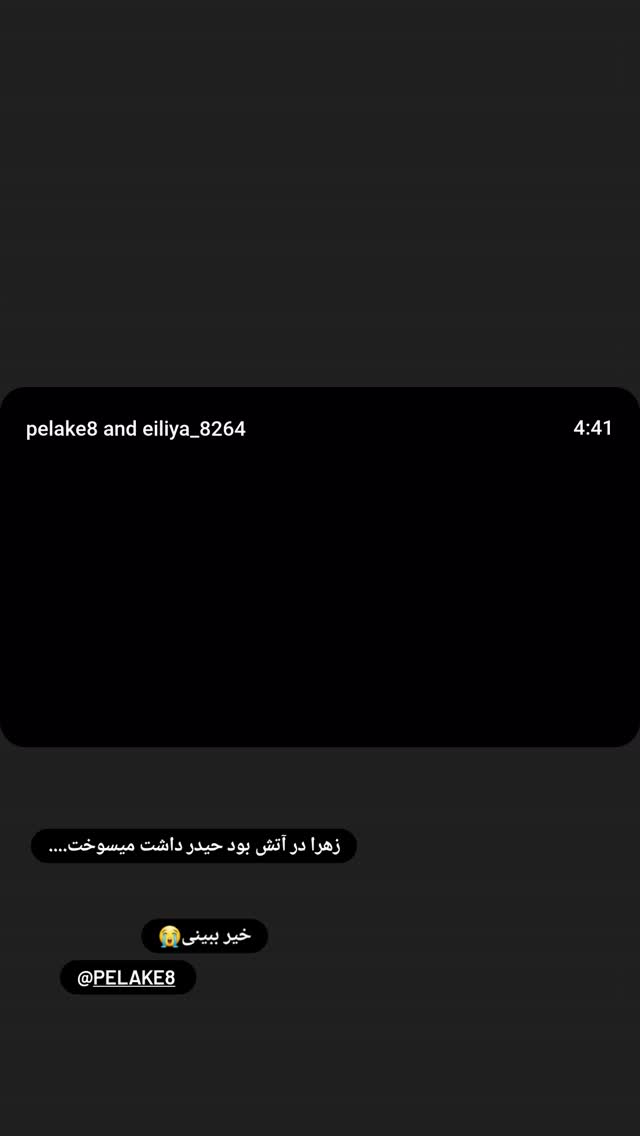  جدید ترین استوری اینستاگرام عصمت پرست