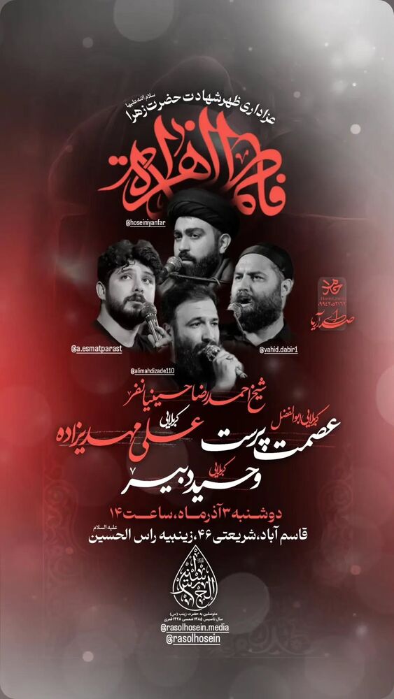  جدید ترین استوری اینستاگرام عصمت پرست
