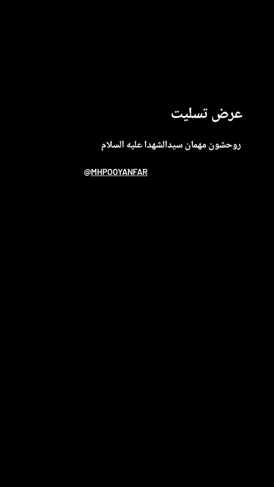  جدید ترین استوری اینستاگرام عصمت پرست