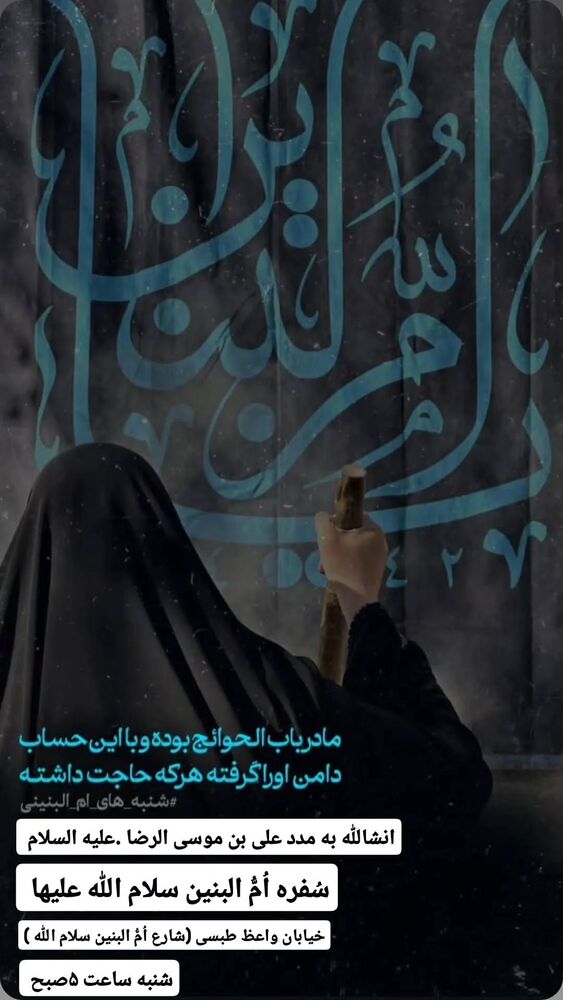  جدید ترین استوری اینستاگرام عصمت پرست